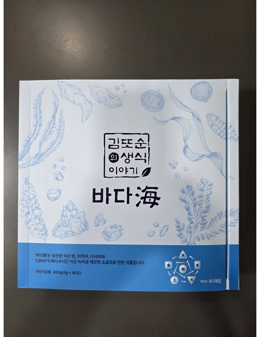 육기체질 소금 바다해 후코이단 미역귀 국내산, 80개, 5g