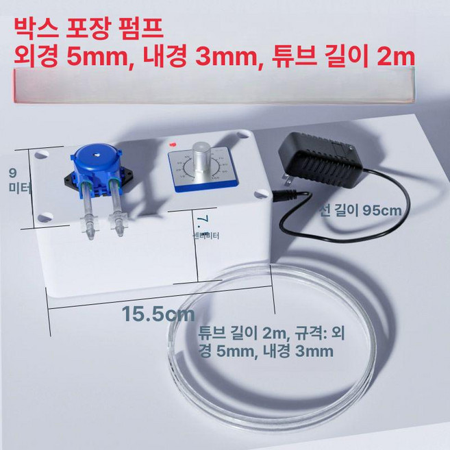 소형 정량 펌프 약물 다이어프램 부식 공급 전자기 도징, 박스형 조절속도 연동 펌프실리콘 튜브 2m, 1개