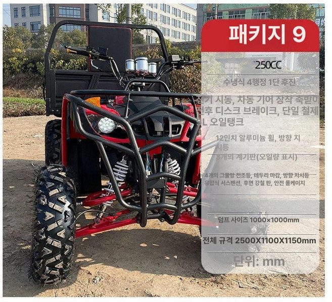 ATV 트레일러 후면 짐칸 농업용 사발이 운반기, 기본 색상, 일체형 4륜 250CC