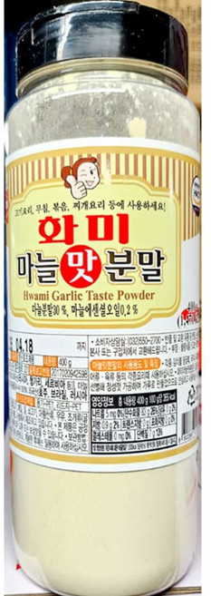 화미 요리용 마늘맛가루 간마늘대용 분말 건조갈릭파우더, 400g, 1개