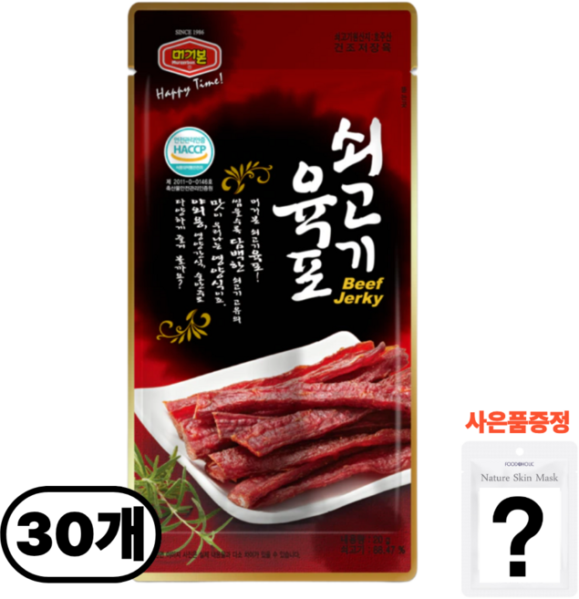 머거본 쇠고기육포 등산 혼술 러너 노래방 호프집 안주 간식, 10개, 25g