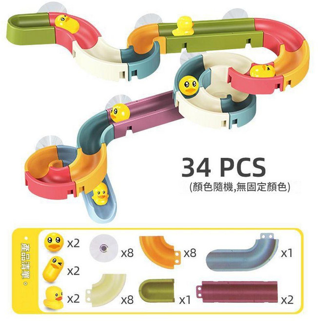 ADSA 兒童戲水軌道玩具 34PCS 顏色隨機, 吸盤軌道滾珠球滑滑樂 34pcs, 1個