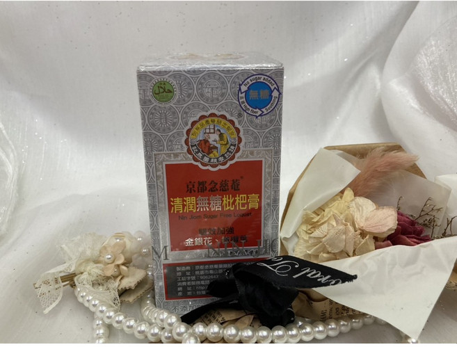 京都念慈庵 清潤無糖枇杷膏, 1個