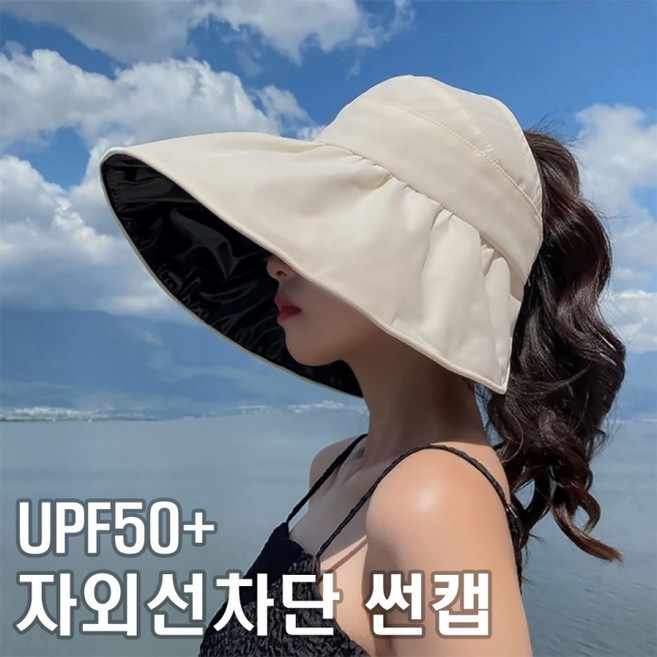 [민메이커]UV자외선차단 돌돌이 썬캡 여성 버킷햇 여름모자 벙거지 보닛 바캉스 와이드 레이스 (당일출고)