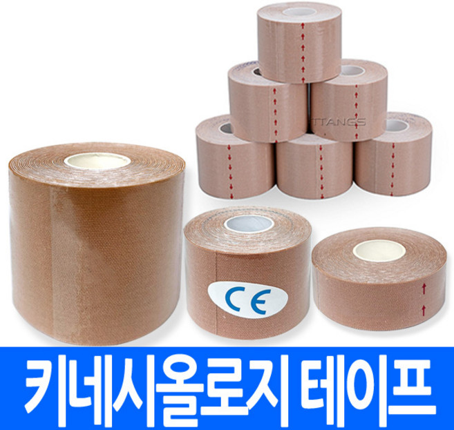 (총판) 키네시올로지 테이프 스킨색 스포츠테이프 테이핑요법 키네시오 근육통 근육 긴장 완화 근력 테잎 머슬케어 헬스 테이프 패치, 키네시올로지 테이프 25mm, 1개