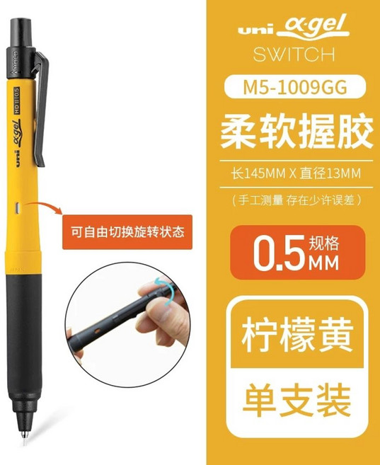 쿠루토가다이브 UNI 자동 수능샤프 M55000 그린 05mm, P. 레몬 옐로우 05mm