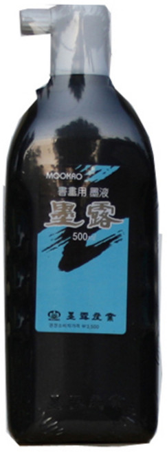 묵로 고급 서예용 먹물, 500ml, 1개