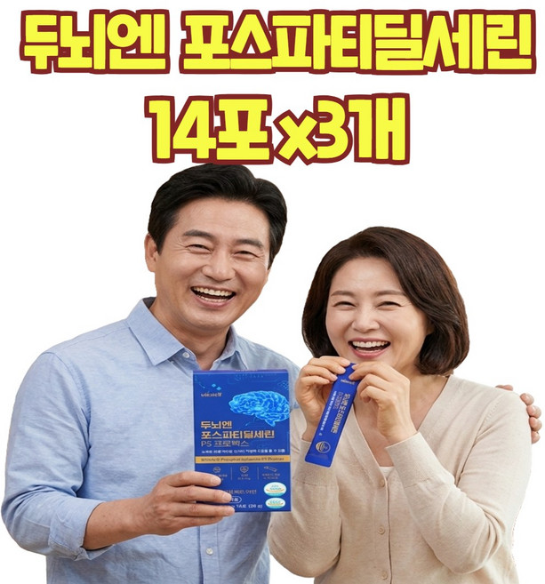 PS 두뇌엔 포스파티딜세린 곡물발효 식약처 인증 인지력 유산균 포스파티딜세린 발효 대두 효소 식약처 인증 해썹, 3개