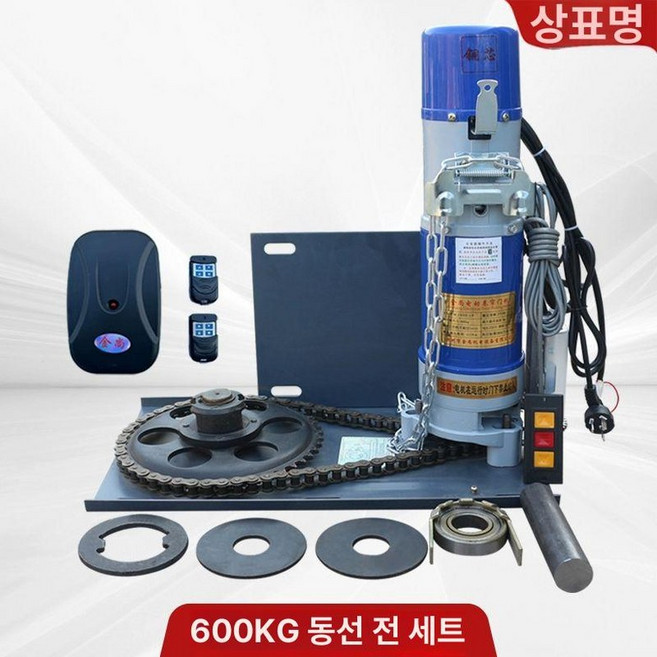 자동 셔터모터 차고셔터 롤링 출입문 제품 셔터 철문, jmj-1P-600 모터 헤드 충전, 1개