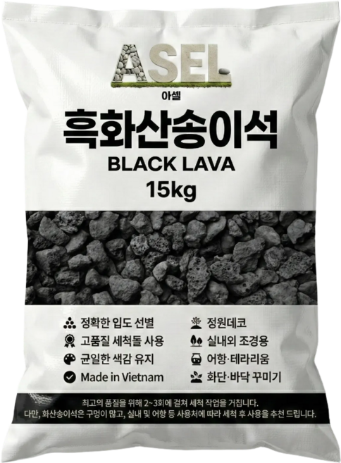 흑색 화산송이석 화산석 화산송이자갈 테라리움 자갈 송이석 화산사 10-20mm, 15kg, 1개
