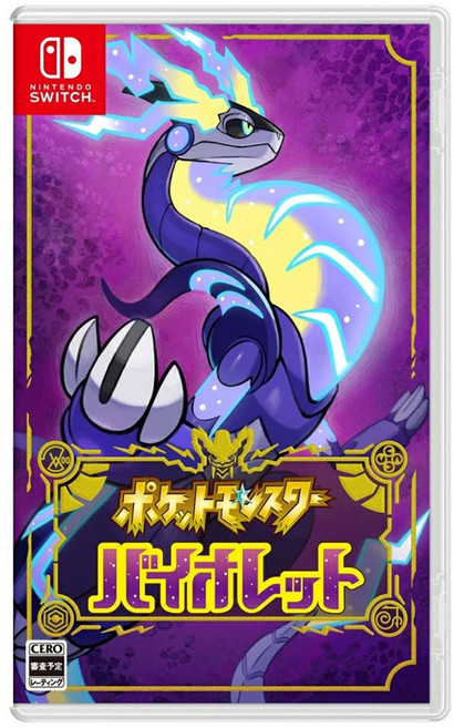 Nintendo Switch 寶可夢 朱 中文版, 寶可夢 紫 日文封面 中文版