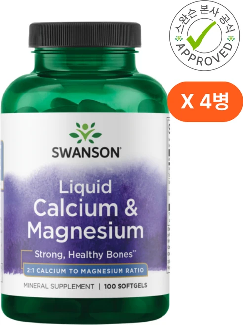 [1/2/3/4/5/6병 택1] 스완슨 리퀴드 칼슘 & 마그네슘 소프트젤 100정, 4개 - 쿠팡