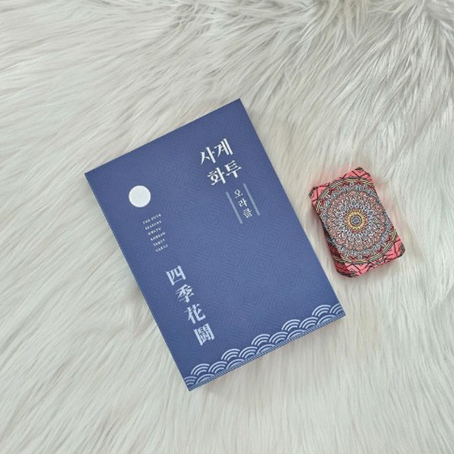 사계화투 타로카드 - 화투를 타로카드로 만들다, 1개