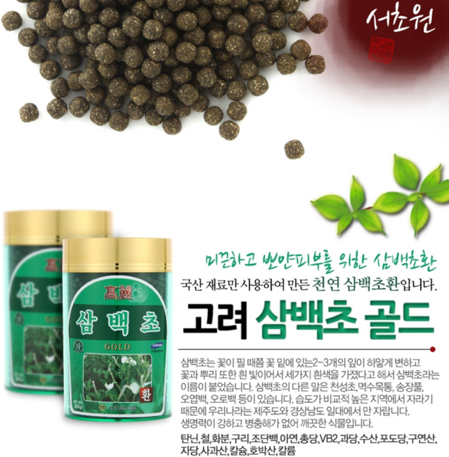서초원 고려삼백초환골드 300g병 서초원식품 한국산, 300g, 1개