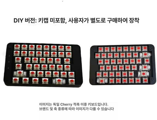 분할키보드 한손 좌우 상품 사무실 개발자 분리 기계식키보드 떨어지는 게이밍 인체공학, 88, 체리 레드 스위치, LY092-MINI-S21 DIY 버전, 적축