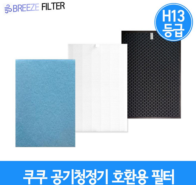 국내산 프리미엄 H13등급 쿠쿠 AC-12ZD10FW / AC-12ZD20FW / AC-12ZD30FW 1년SET ACFS-Z12M 공기청정기 필터, 헤파1+탈취1