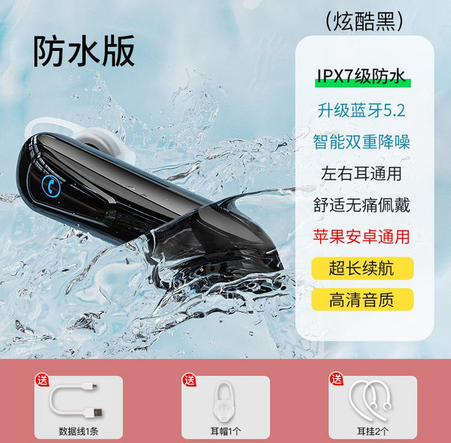 藍牙耳機 無線掛耳式 單耳耳機 藍牙 5.2 高清通話, 1個, 防水版【深度防水-高清通話】銀色