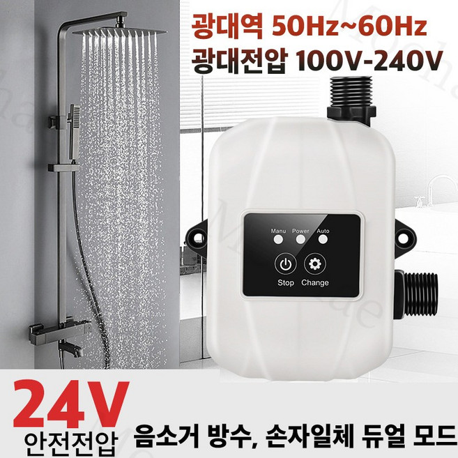 Mochae 가정용 가압펌프 미니 순환 수압 가압 펌프 온수 모터 고압 물 부스터 상향식 150W, 블랙