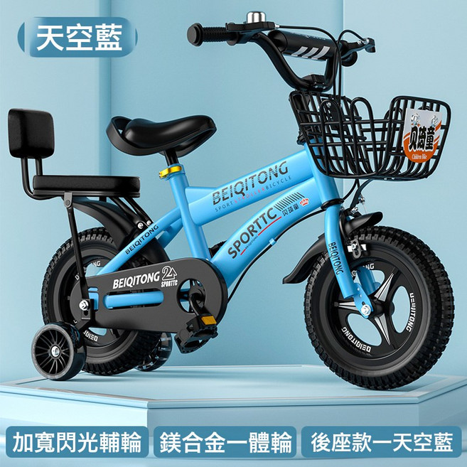 DFMEI 兒童自行車2-3-4-5-6-7-8-9歲男女孩童車中小學生腳踏單車, 1個, 1cm, 尊享藍色【合金一體輪】加寬暴君閃光輪+靠背後座+禮包+95裝:14寸(身高90-105CM,約3-4歲)
