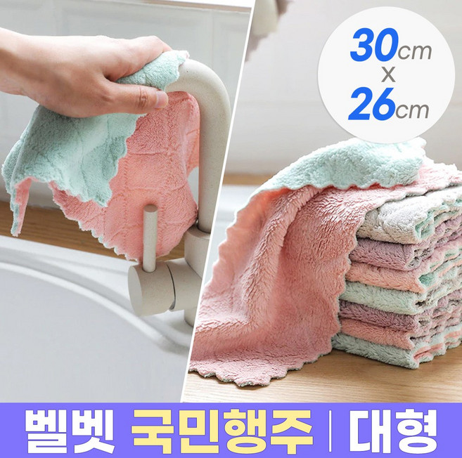 신성나라 벨벳행주 L 대형 사이즈 극세사 일회용 요술행주 물먹는 행주 헹주 고급행주, 1개
