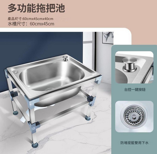 不鏽鋼落地式多功能拖把池, 自動下水款拖布池 - 60*45CM簡配, 1套