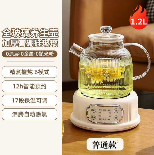 全玻璃養生壺 加厚高硼矽玻璃 1.2L 精煮燉6模式 12H智能預約 17段保溫可調 沸騰自動除氯 智能保溫 SUS304不鏽鋼茶漏, 1個, 1.2L【110V美規2插】米黃色普通款