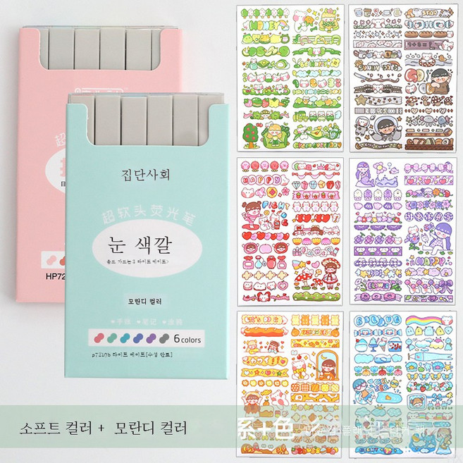 컬러 형광펜 마커 펜 파스텔톤 세트 노트 전용 포인트 마커 세트, 색깔4