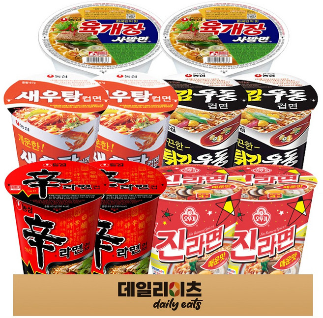 오뚜기 농심 컵라면 소컵 5종 10개입 (신라면2 + 진라면 매운맛2 + 육개장 사발면2 + 튀김우동2 + 새우탕2), 2박스