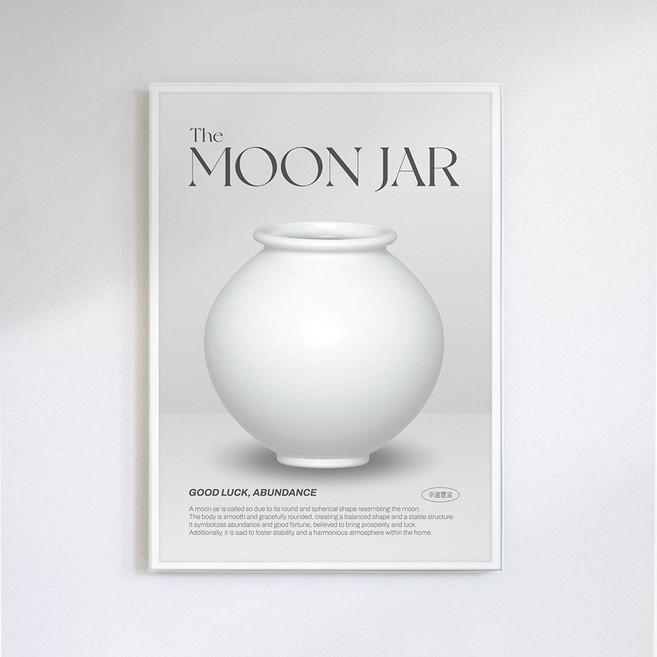 던오브젝트 풍수인테리어 돈들어오는 달항아리 그림 자취방선물 포스터 - Moon jar, A3, 선택안함, 선택안함