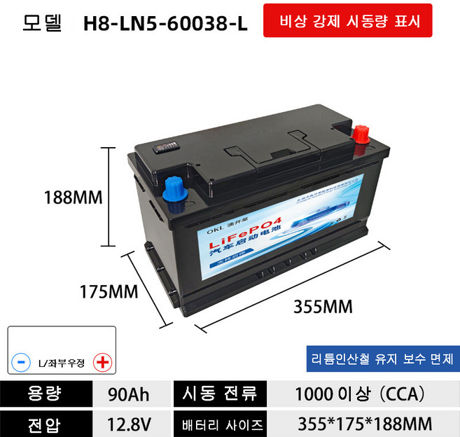 대박 자동차 인산철 시동 배터리 12V90AH, 1개