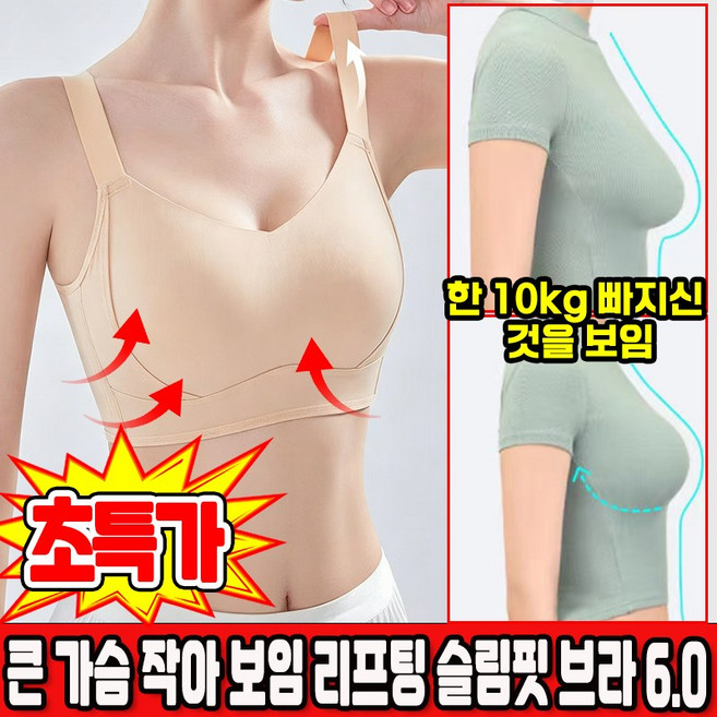 10kg 숨겨진 다이어트 브라 6.0 - 상체 부피 순삭& 셔츠핏 끝판왕 가슴작아보이는 압박 브라 스포츠 브라탑 빅사이즈 노와이어 브라탑 미니마이저 닝운시상