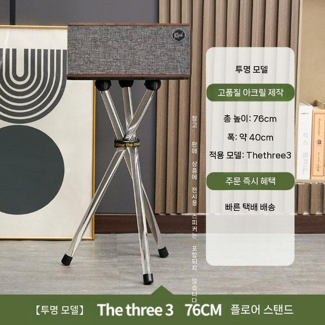 사운드바 거치대 선반 스피커 공유기 비치 숨기기 케이스 맥세이프 카드 링, 10. 더쓰리 3 클리어 76 CM