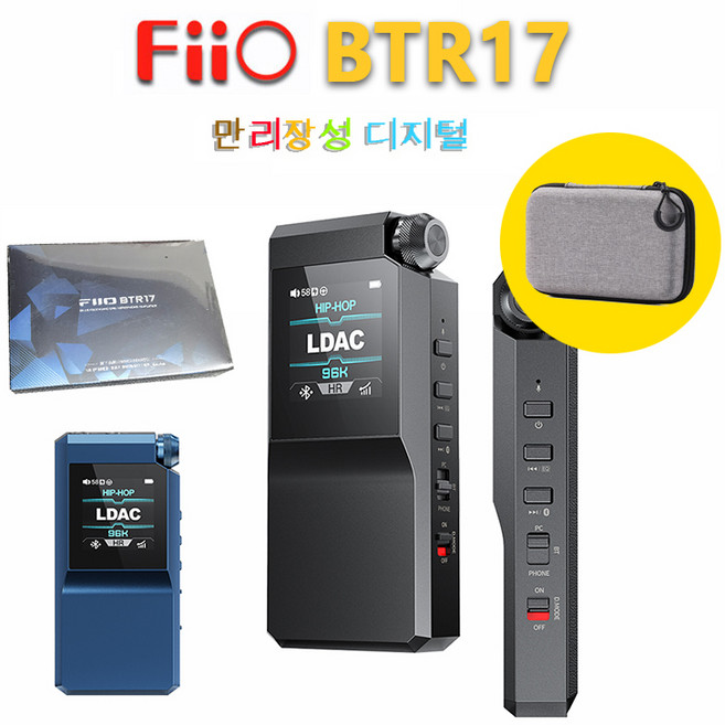 FIIO BTR17 디코더 헤드폰 증폭기 LDAC Bluetooth 오디오 수신기, BTR17 Blue+Storage box