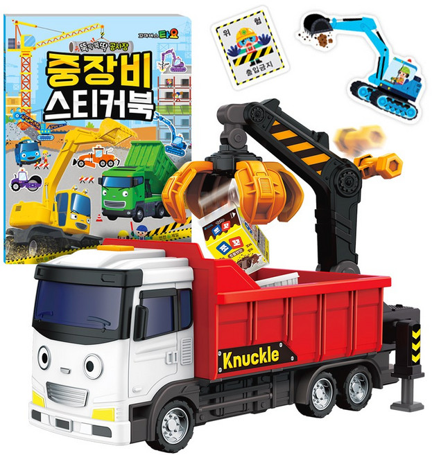 레스큐 타요 집게 트럭 너클 + 타요 중장비 스티커북 세트, 집게트럭 너클 + 타요 중장비 스티커북