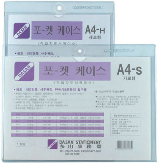 다산 포켓케이스 A4 세로 경질봉투 팩 10개입 MO, 단품, 1개