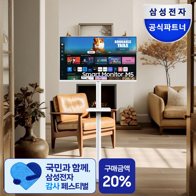 3위 - 삼성전자 삼탠바이미 화이트패키지 M5 스마트TV 32인치 IPTV 이동식TV 무빙 거치대 스탠드 OTT 넷플