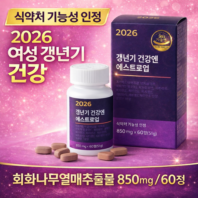 식약처인증 에스트로업 식물성 여성 갱년기 회화 나무 열매 추출물 850mg, 5개, 60정