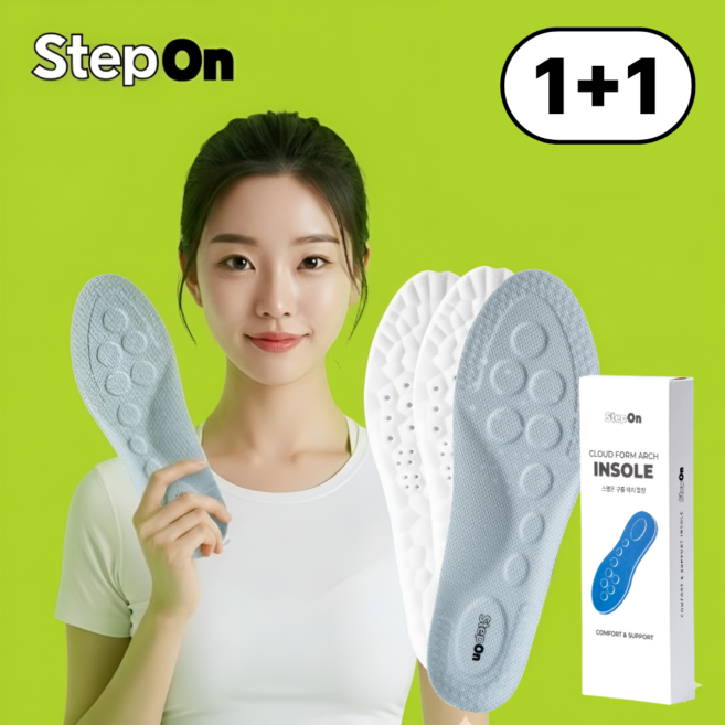 스텝온 푹신한 신발 깔창 족저근막 아치 신발깔창, 2개