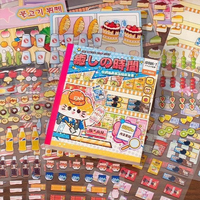 감성아트몰 DIY 맛있는 스티커북 꾸미기 귀여운 다꾸, 야채 가게