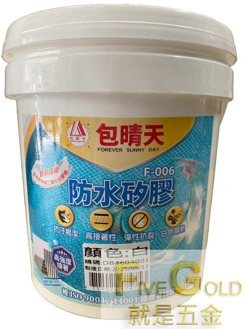 包晴天 F-006 防水矽膠 新式防水膠 水性防水塗料, 1個, 白色