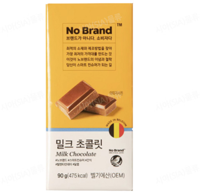 노브랜드 밀크 초코렛 90G x10개 NOBRAND MILK CHOCOLATE 90g*10, 10개
