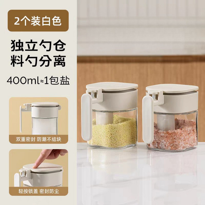 玻璃調料罐 密封調味罐 矽膠防潮 調味盒 調味瓶, 1個, 米灰色-400ML【2個】,【勺倉分離調味罐】, null