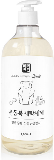 베리크린 운동복 세탁세제 스포츠 요가복 땀냄새제거, 1개, 1L