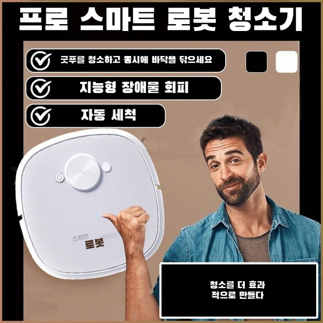 가정용 전자동 청소 로봇 일본산스마트로봇청소기 흡인하여 박테리아를 제거하다 내장 리튬배터리 청소기 대용량 더스트 항속하다/5cm/슬림, 8029화이트