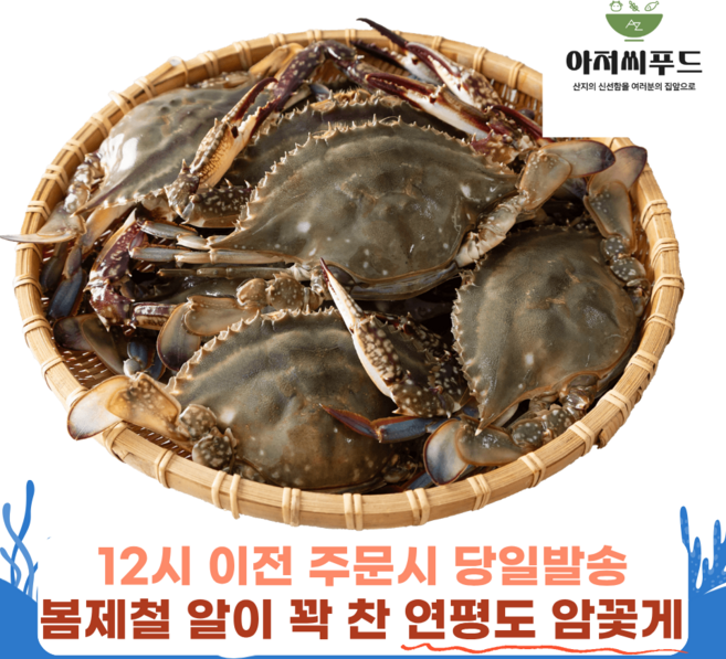 [재구매율100%] 연평도 알배기 암꽃게 제철 국내산, 3개, 숫꽃게 1kg 5-6미