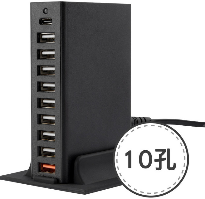 桌上型10孔充電器 63W快充 PD QC3.0 USB, 1個, 10孔充電器
