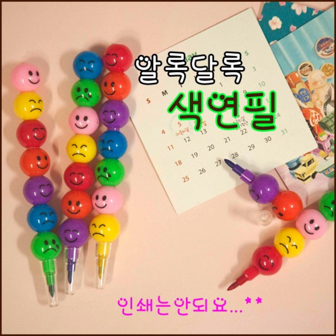 알록달록색연필 (개별비닐포장제품) 연필 7색 어린이선물로 인기너무좋은상품 볼펜 어린이제품안전확인, 알록달록-색연필