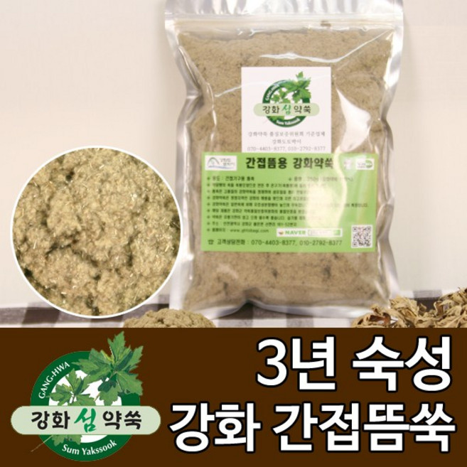 3년 숙성 강화 간접뜸쑥 왕쑥뜸 강화약쑥뜸 쑥뜸 왕뜸 사자발쑥, 500g, 1개