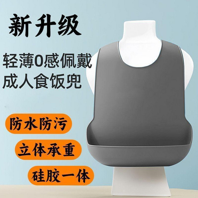 老人食事圍裙 防水矽膠成人餵飯圍兜, 1個