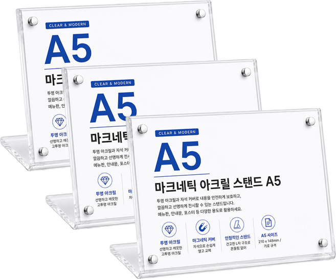 티알비 아크릴 스탠드 꽂이, 1세트, 가로형 A5(3개입)